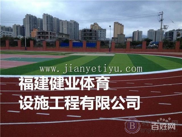 贵州铜仁运动场设计施工、塑胶球场 塑胶跑道 篮球场